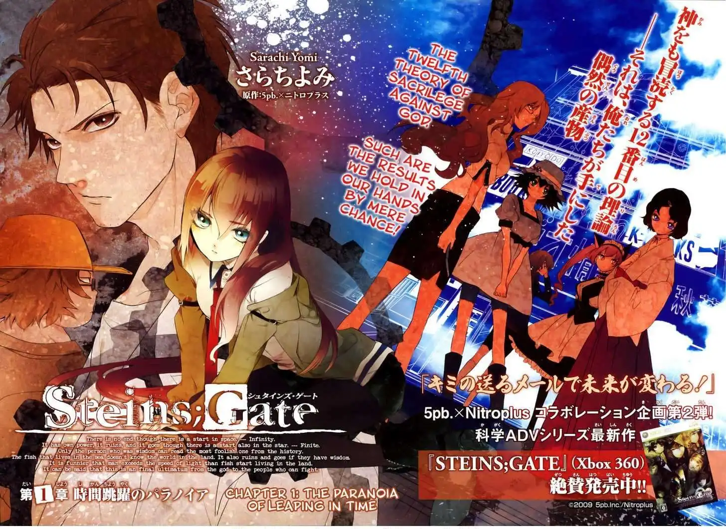 Steins Gate Chapter 1 3